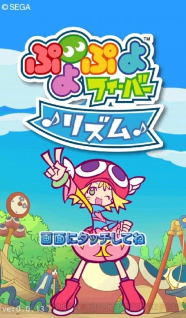 Captura de pantalla - Puyo Puyo Fever Rhythm