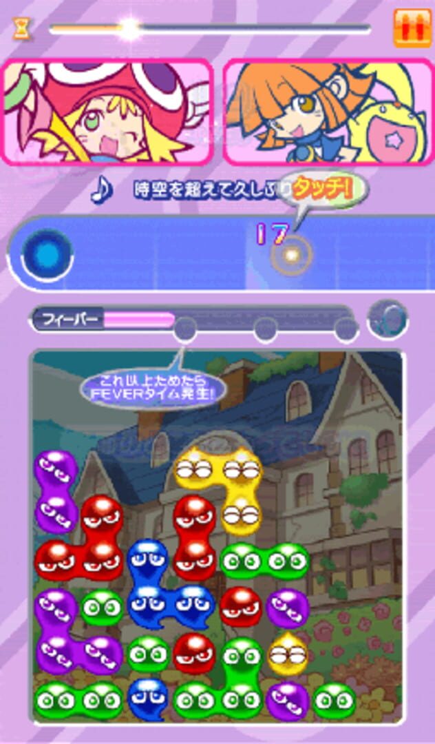 Captura de pantalla - Puyo Puyo Fever Rhythm