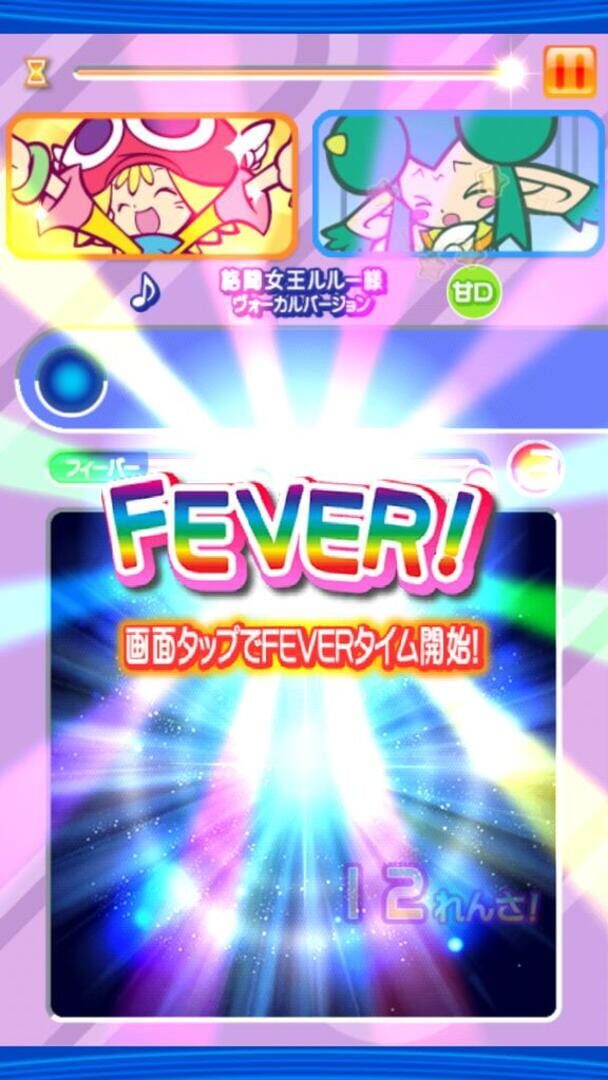 Captura de pantalla - Puyo Puyo Fever Rhythm