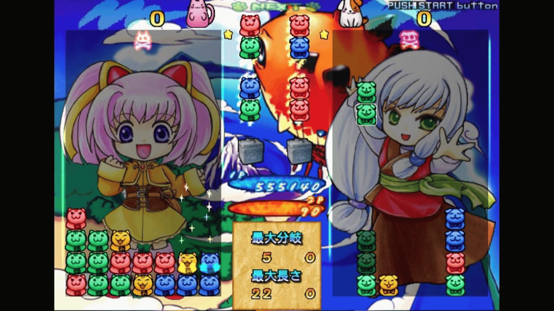 Pochi and Nyaa screenshot