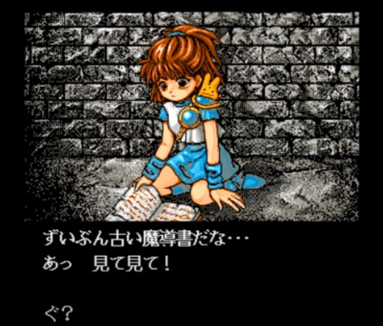 Captura de pantalla - Madou Monogatari: Michikusa Ibun