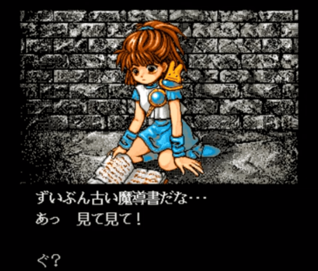 Madou Monogatari: Michikusa Ibun screenshot