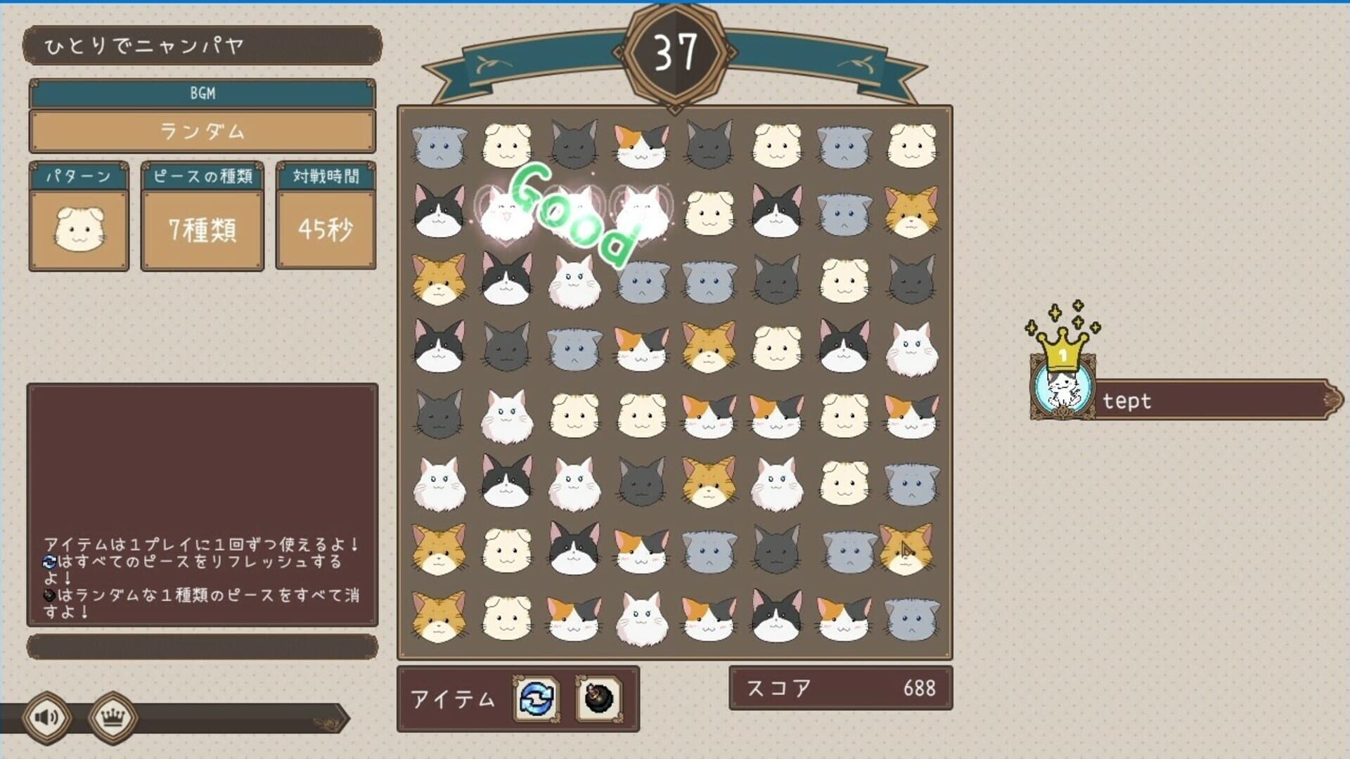 Nyanpaya - Screenshot