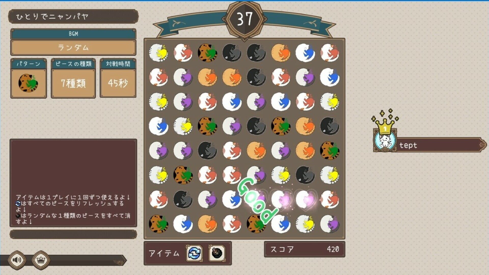 Nyanpaya - Screenshot