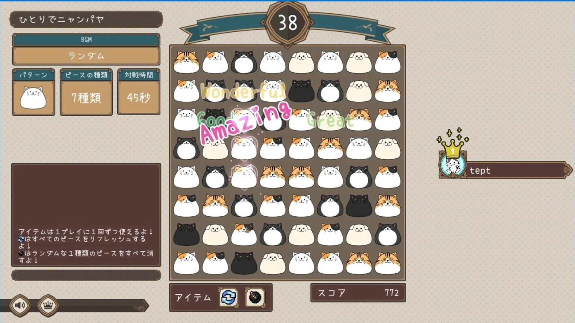 Nyanpaya - Screenshot