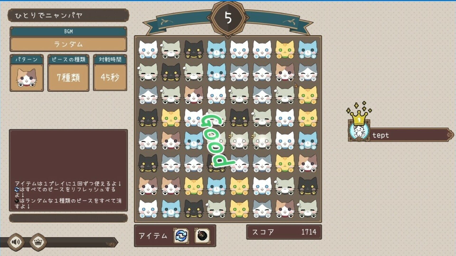 Nyanpaya - Screenshot