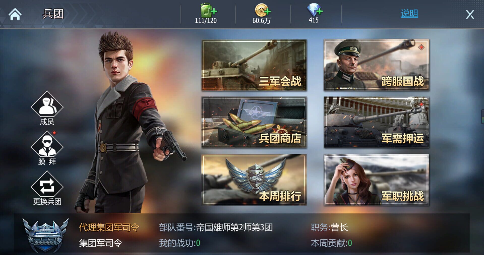 Iron Armor Storm - Screenshot