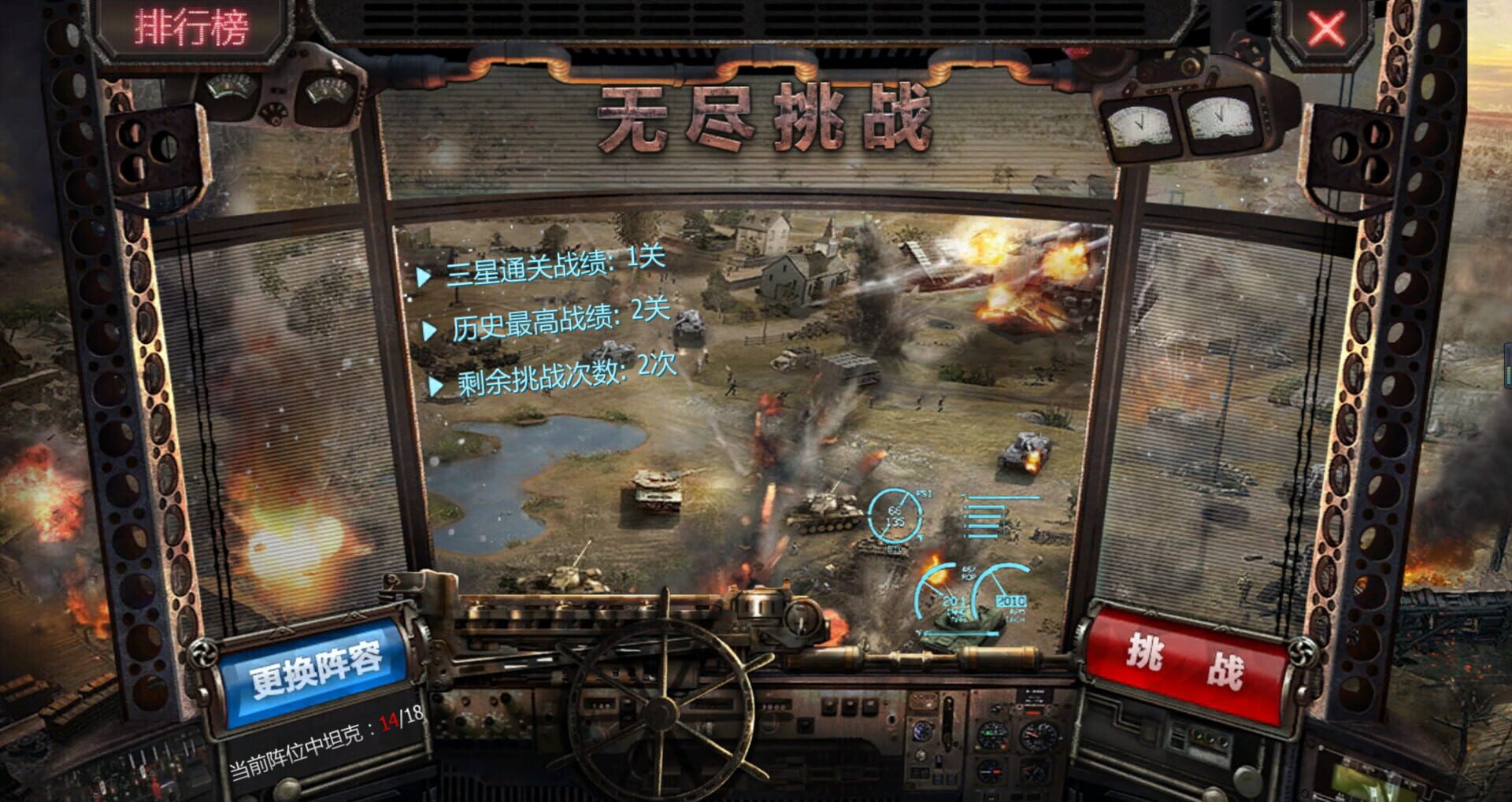 Iron Armor Storm - Screenshot