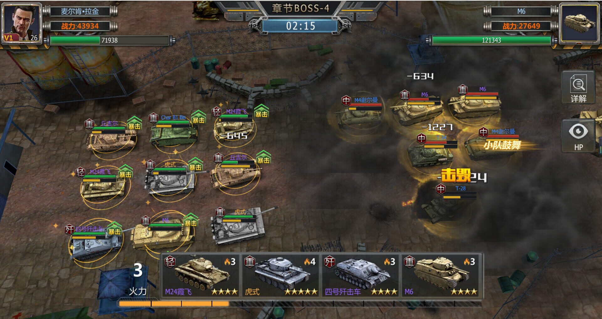 Iron Armor Storm - Screenshot