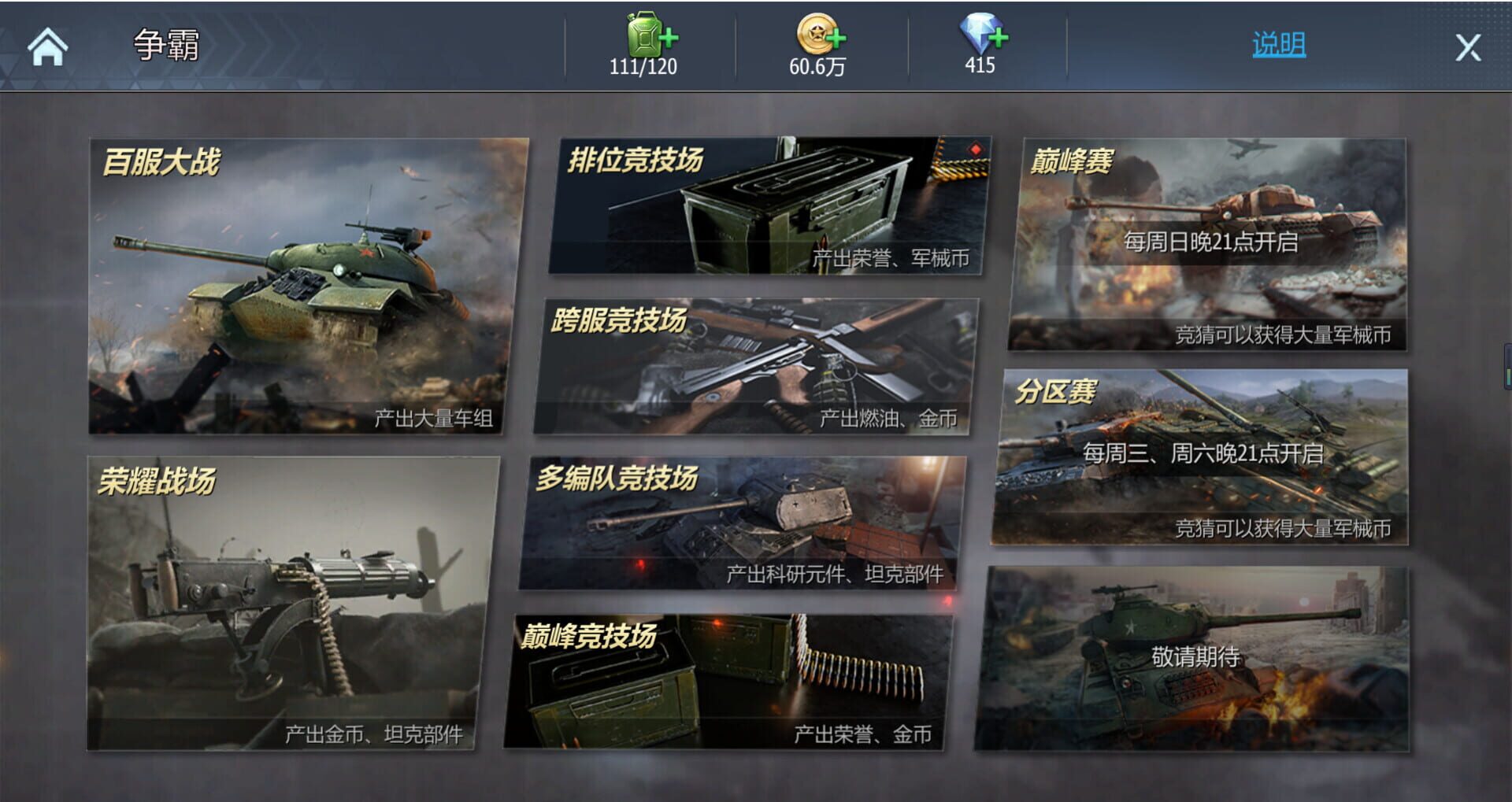 Iron Armor Storm - Screenshot