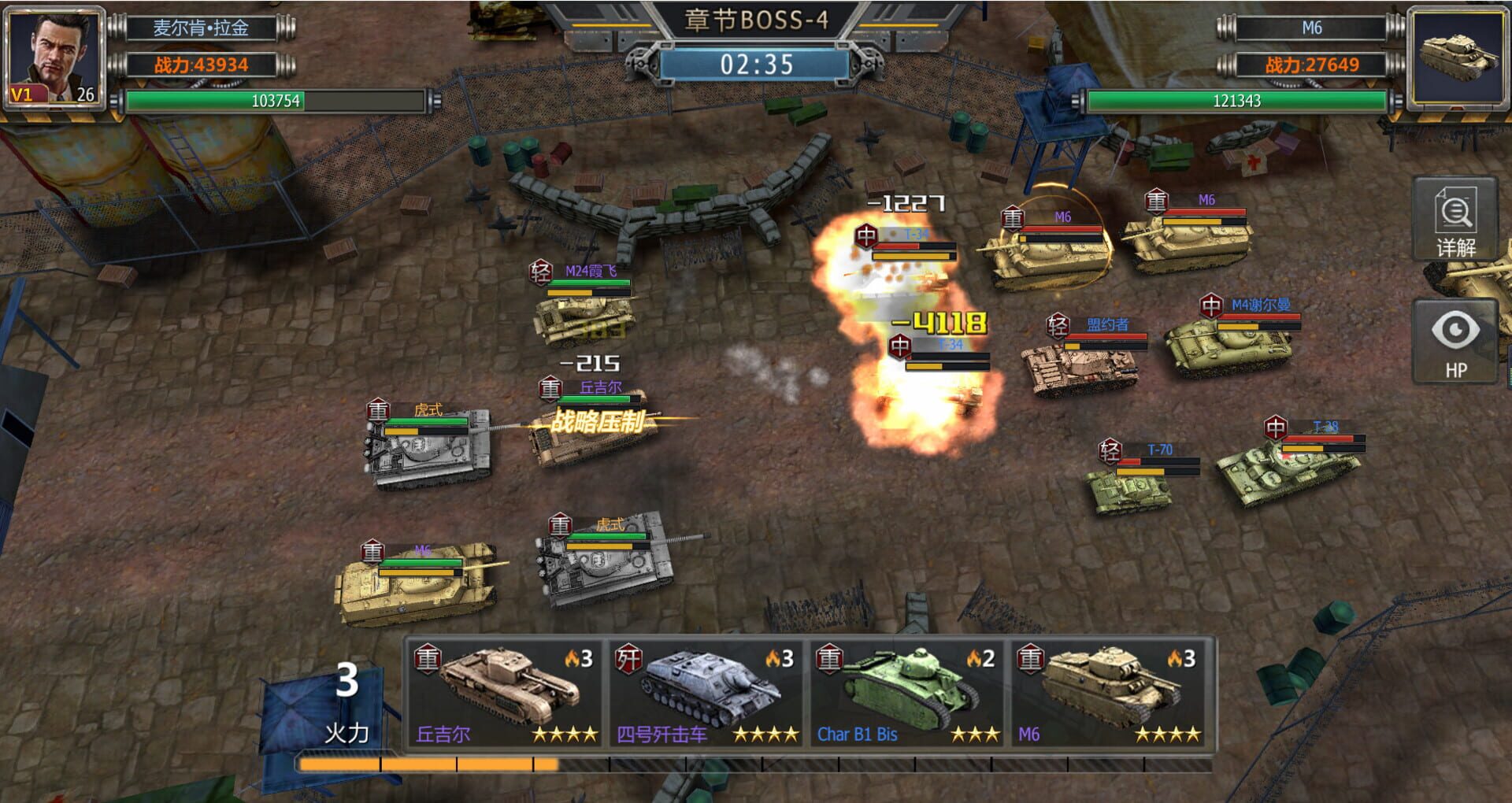 Iron Armor Storm - Screenshot