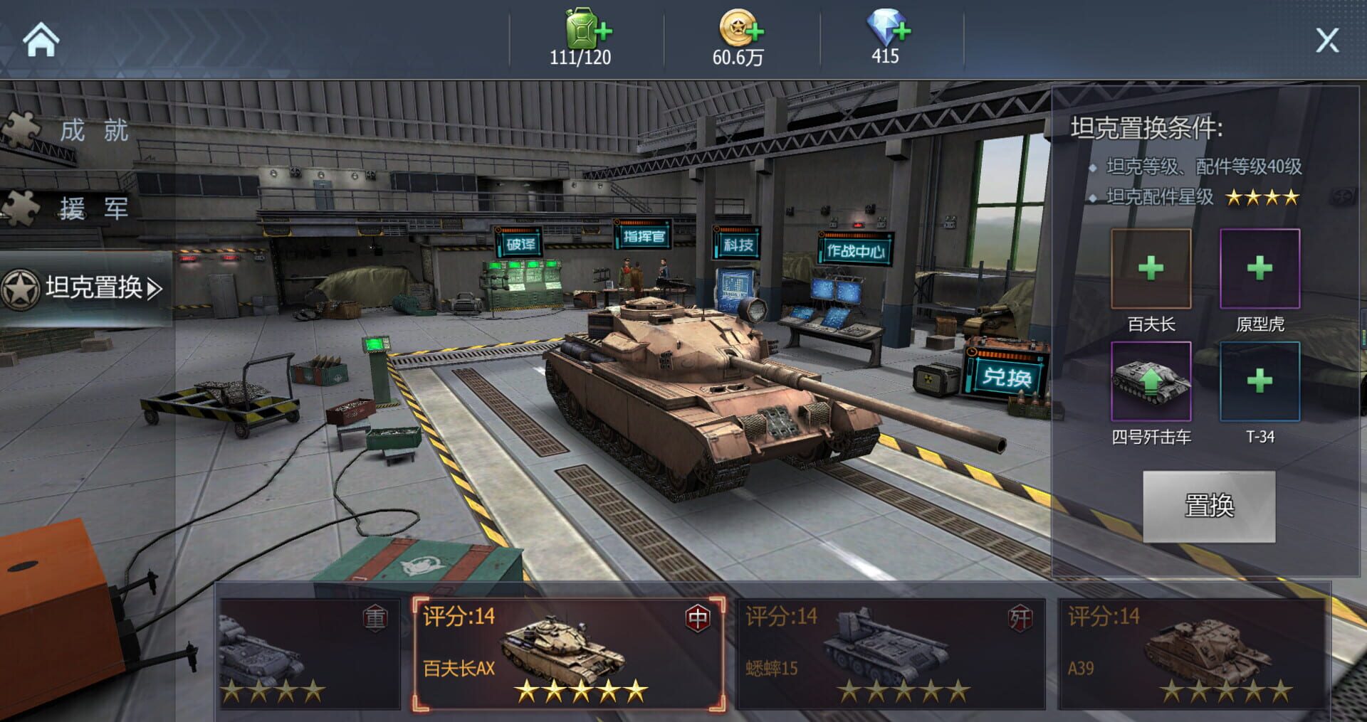 Iron Armor Storm - Screenshot
