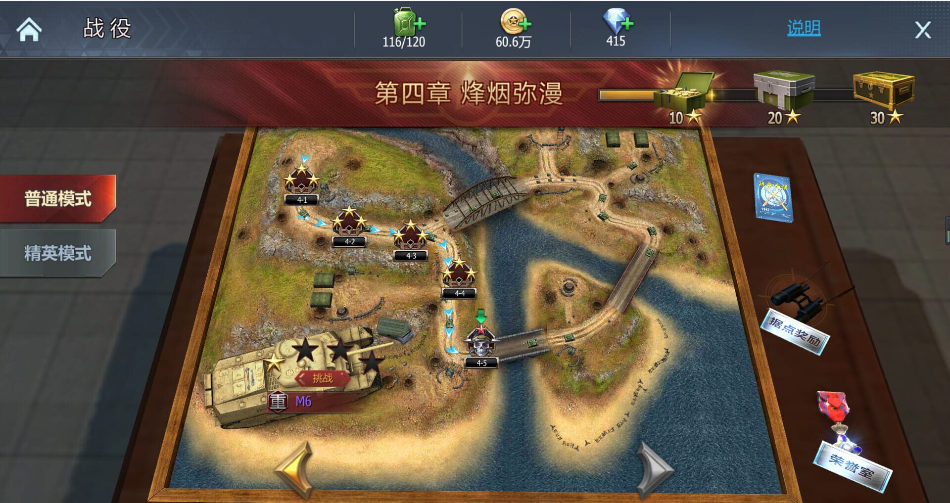 Iron Armor Storm - Screenshot