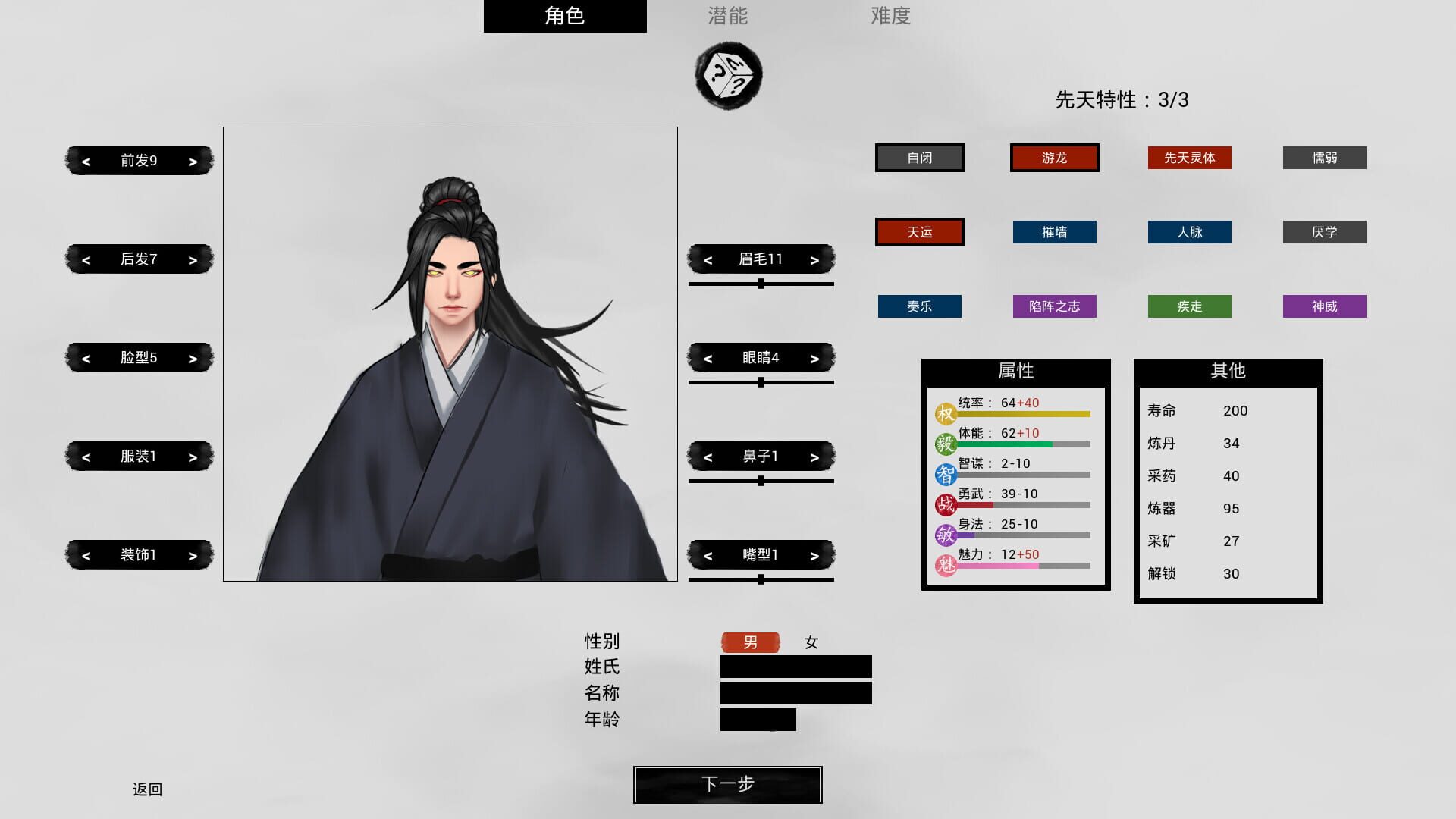 Legend of Hidden Flows - Screenshot