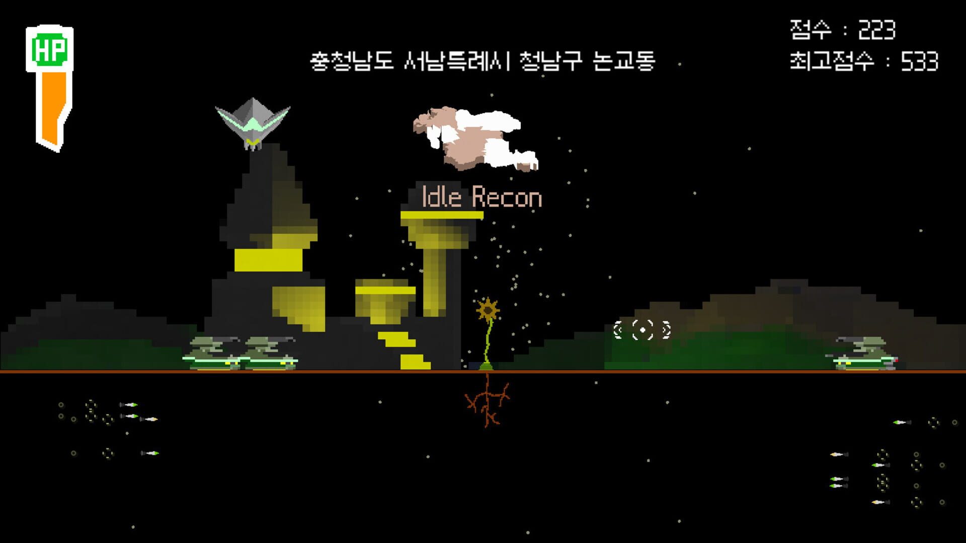 Roots Need Control 3.0: Roots Need Chungnam 8.7 - Screenshot