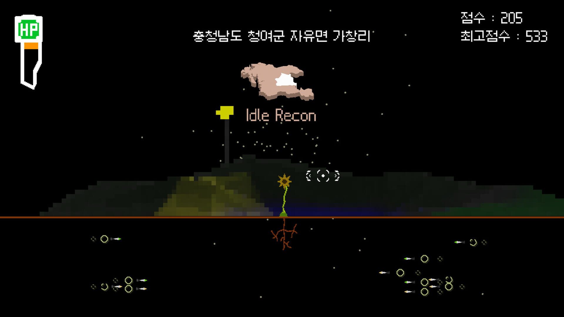 Roots Need Control 3.0: Roots Need Chungnam 8.7 - Screenshot