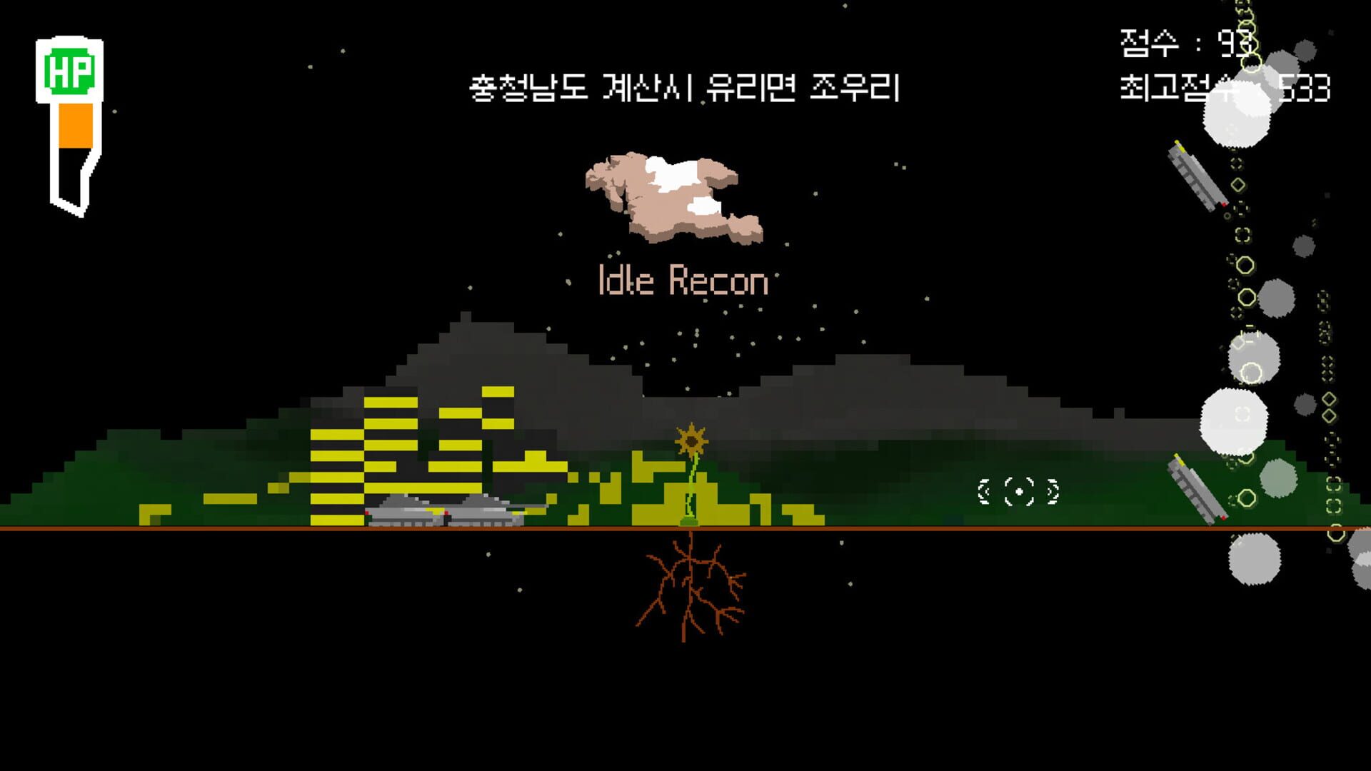 Roots Need Control 3.0: Roots Need Chungnam 8.7 - Screenshot
