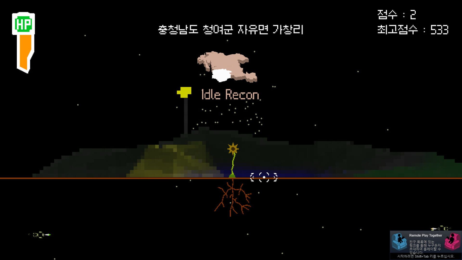 Roots Need Control 3.0: Roots Need Chungnam 8.7 - Screenshot