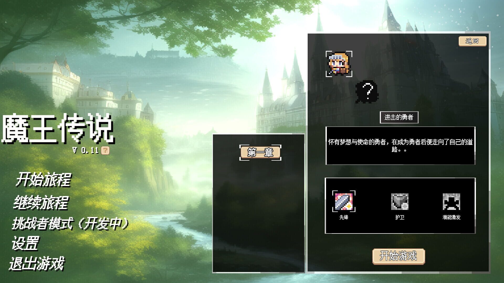 Legend of the Ma On - Screenshot