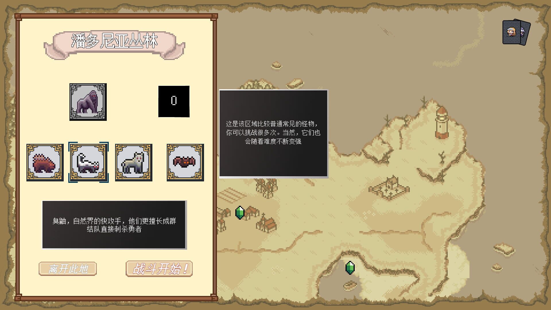 Legend of the Ma On - Screenshot