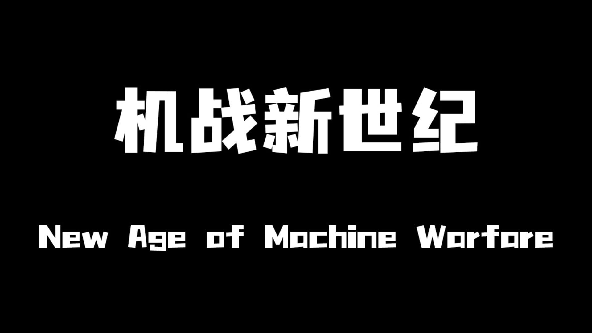 New Age of Machine Warfare - Screenshot