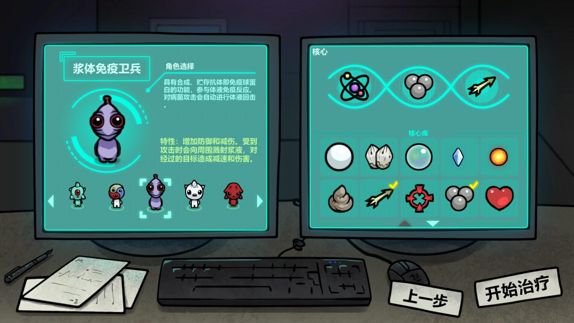 Medical Record Sheet - Screenshot