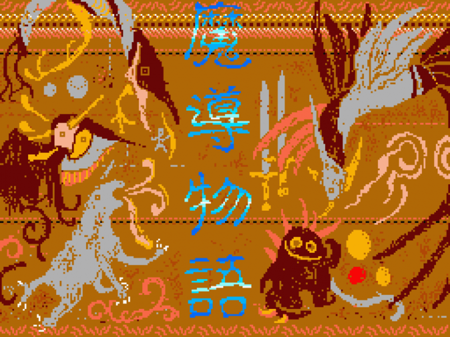 Madou Monogatari Episode II: Carbuncle screenshot