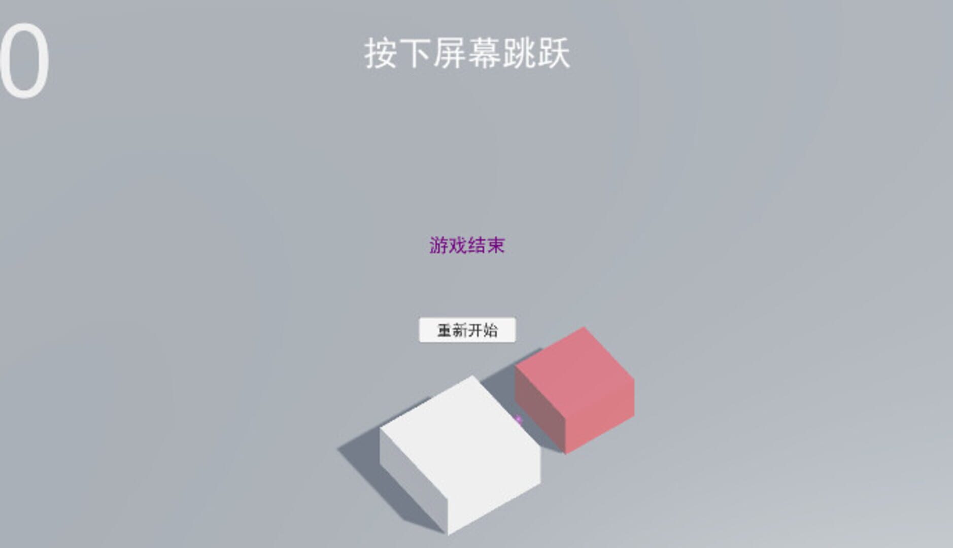 JumpJump - Screenshot