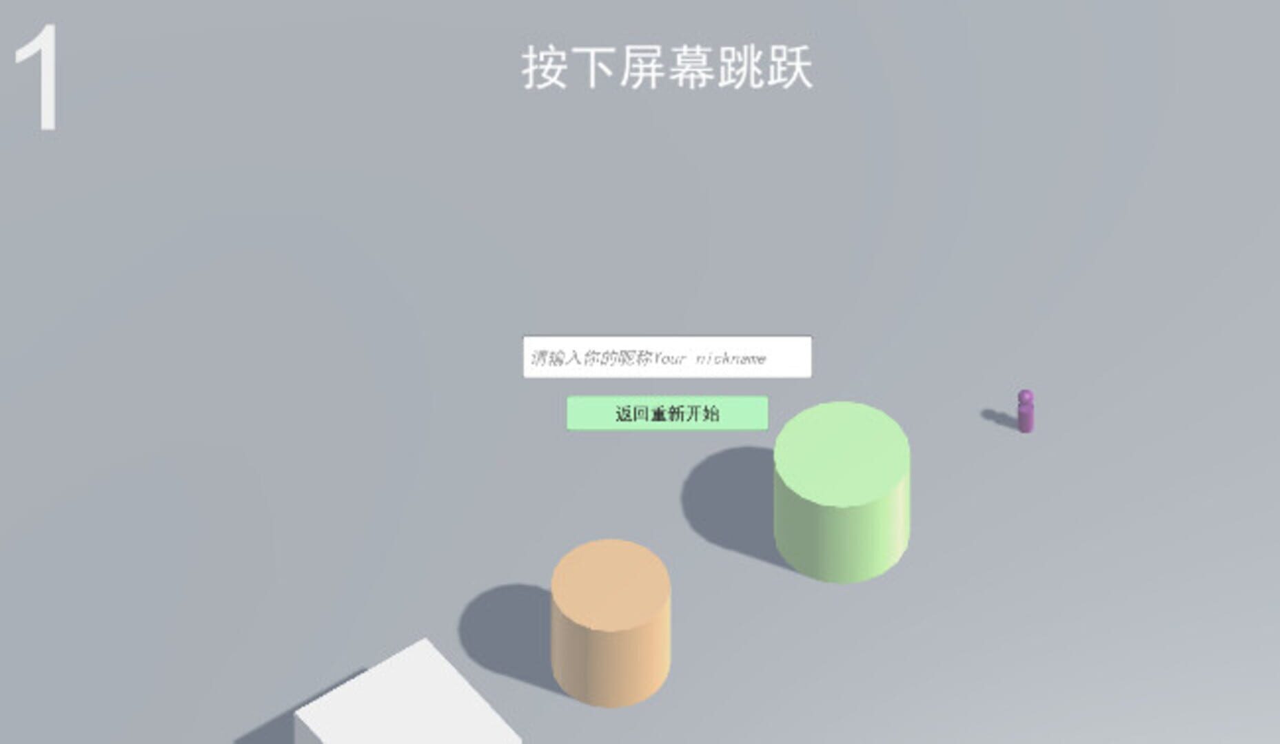 JumpJump - Screenshot