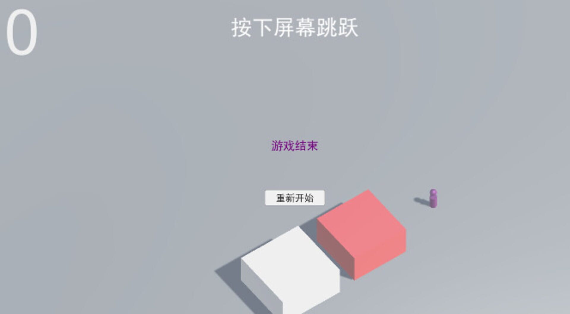 JumpJump - Screenshot