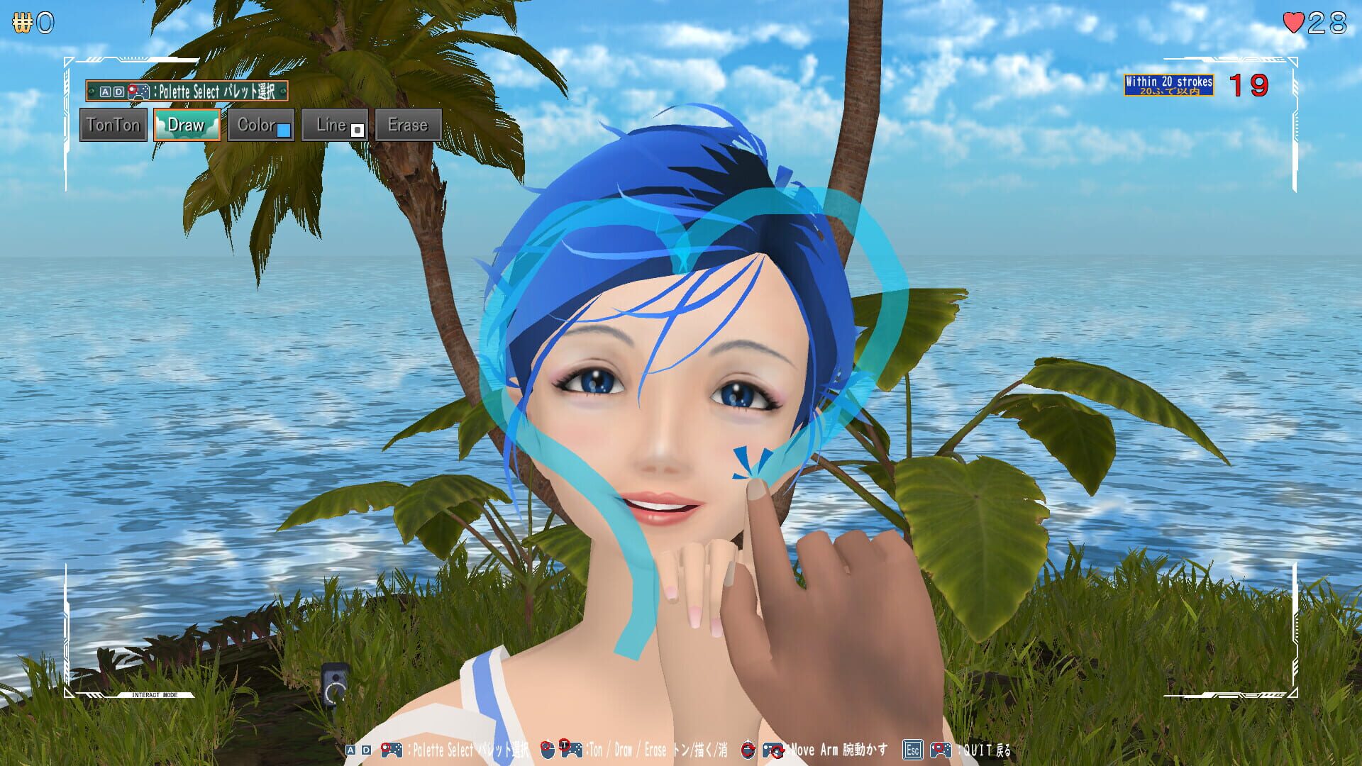 Imaginary Girl: Prequel - Screenshot