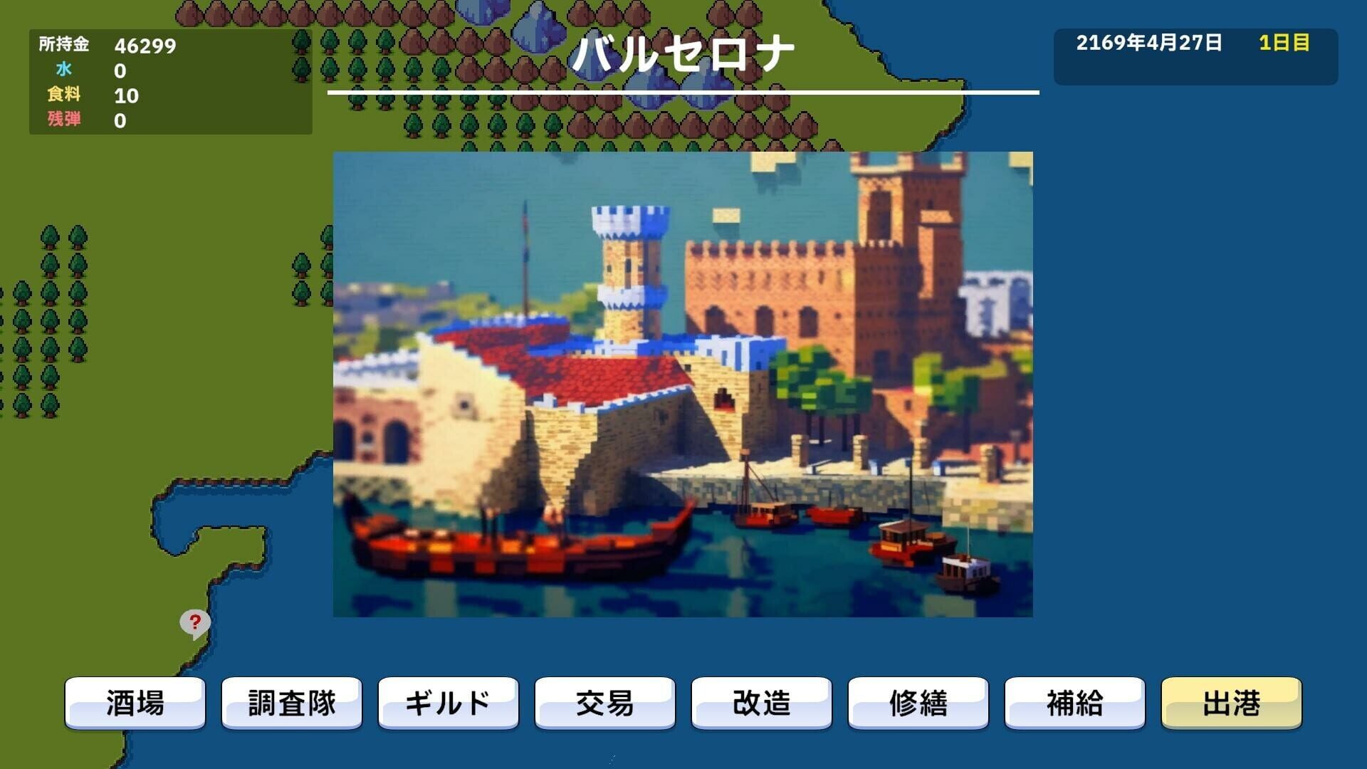 Ocean Explorer - Screenshot