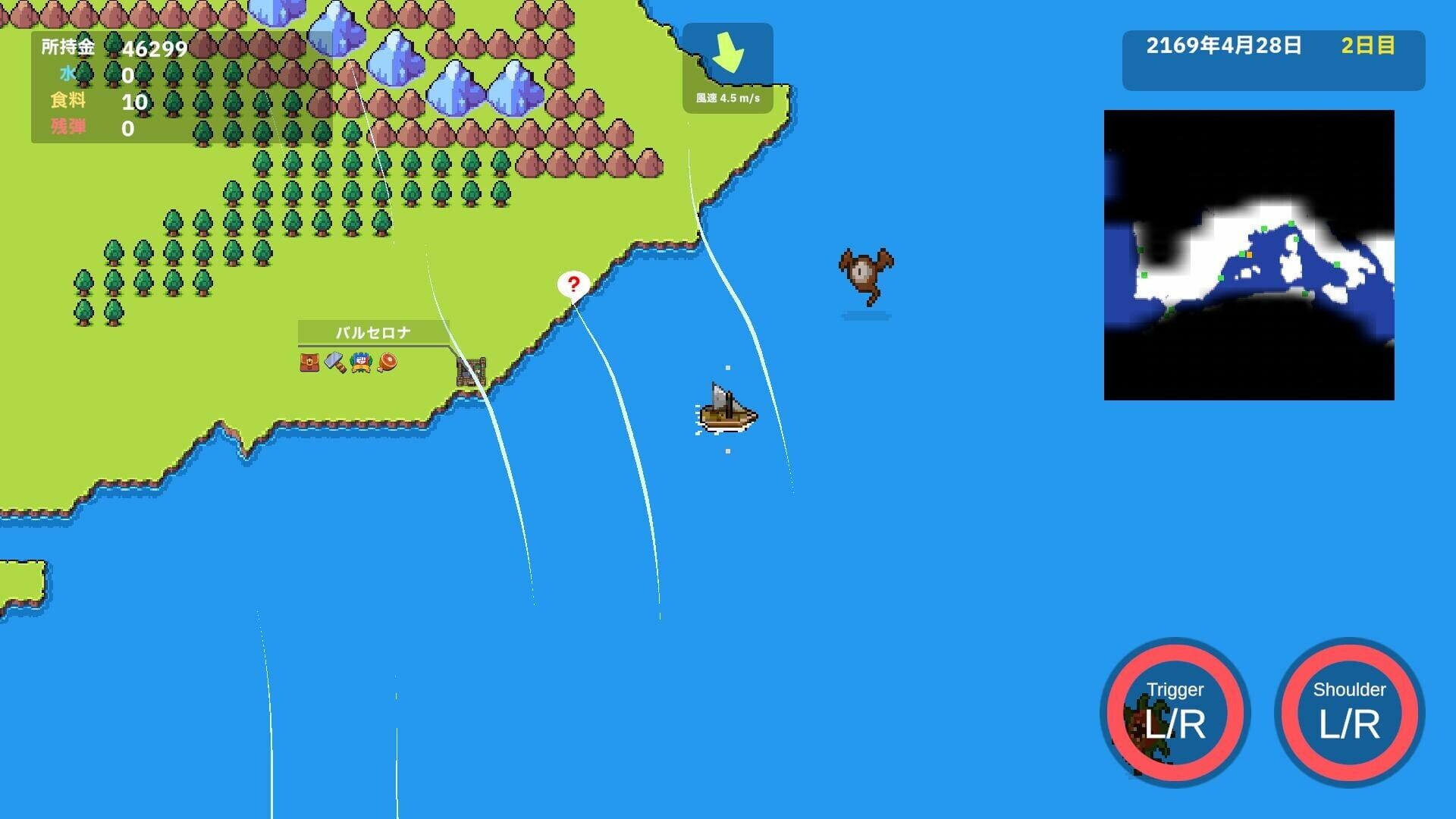 Ocean Explorer - Screenshot