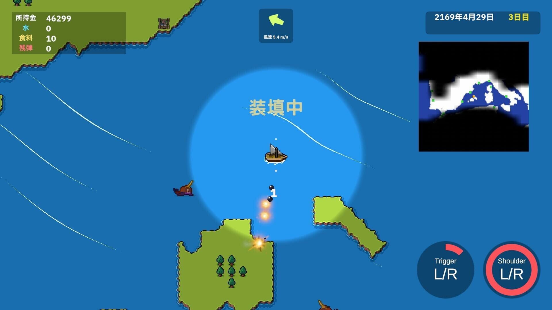 Ocean Explorer - Screenshot