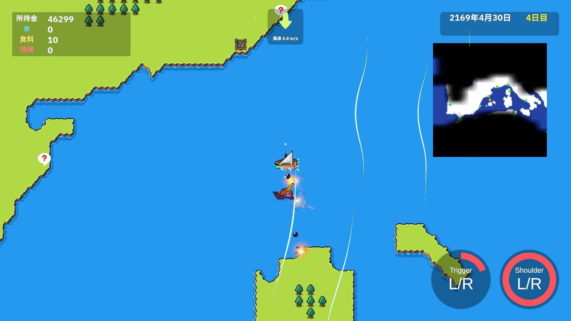 Ocean Explorer - Screenshot