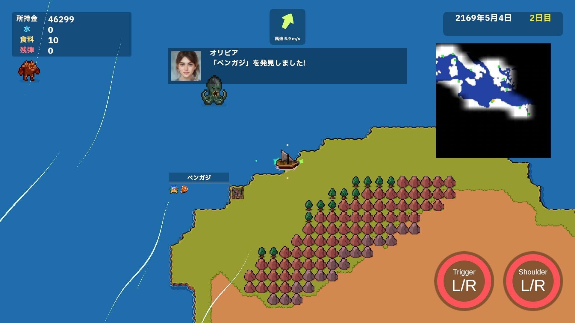 Ocean Explorer - Screenshot