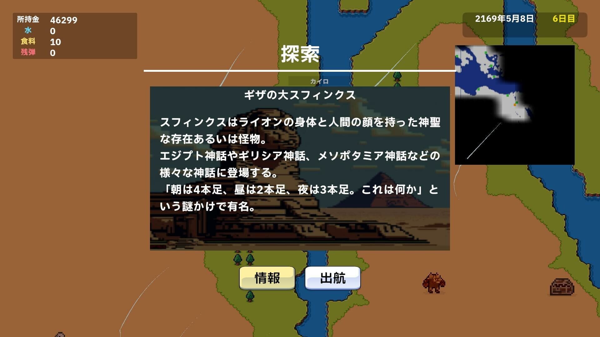 Ocean Explorer - Screenshot