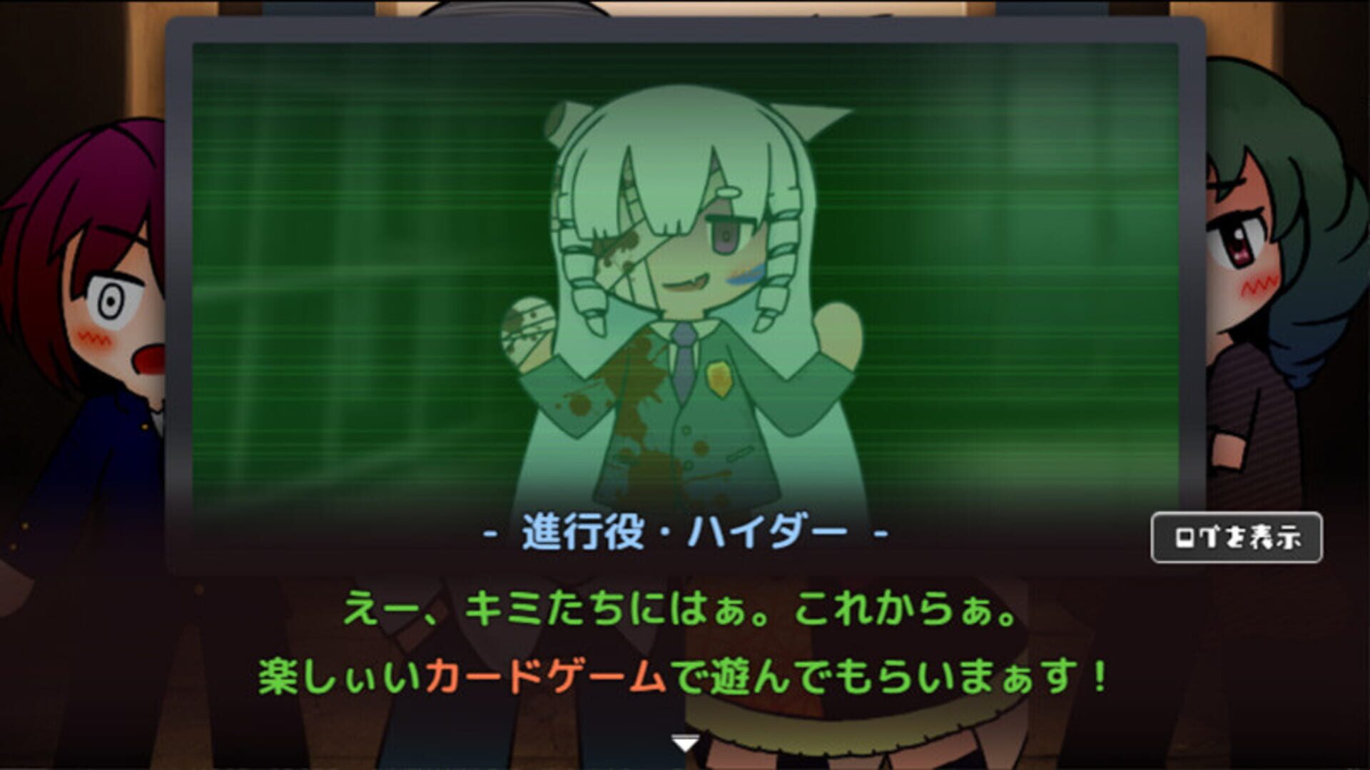 Anata ga Ookami Card Death! - Screenshot