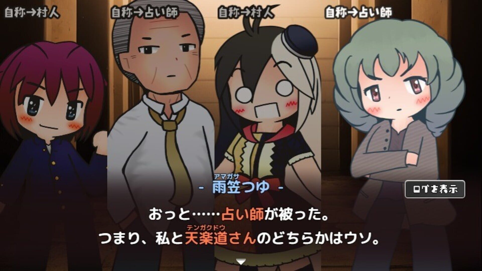 Anata ga Ookami Card Death! - Screenshot