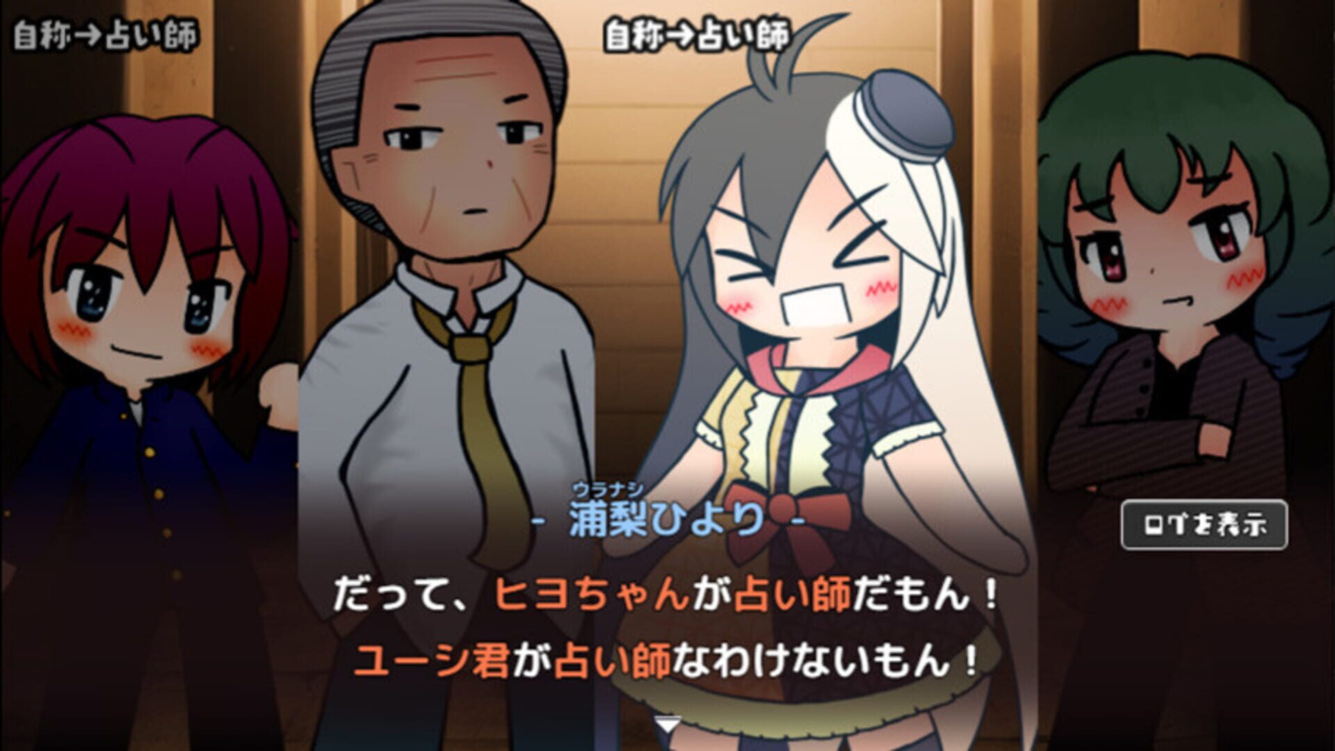 Anata ga Ookami Card Death! - Screenshot