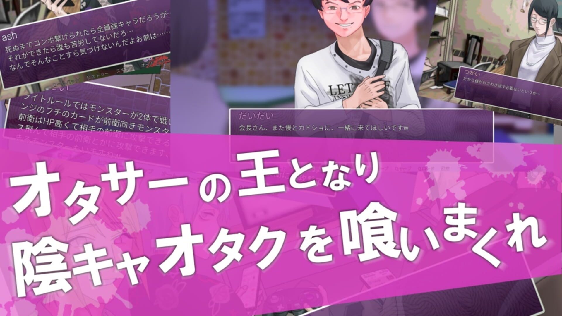 Kage-chara Love-Com - Screenshot