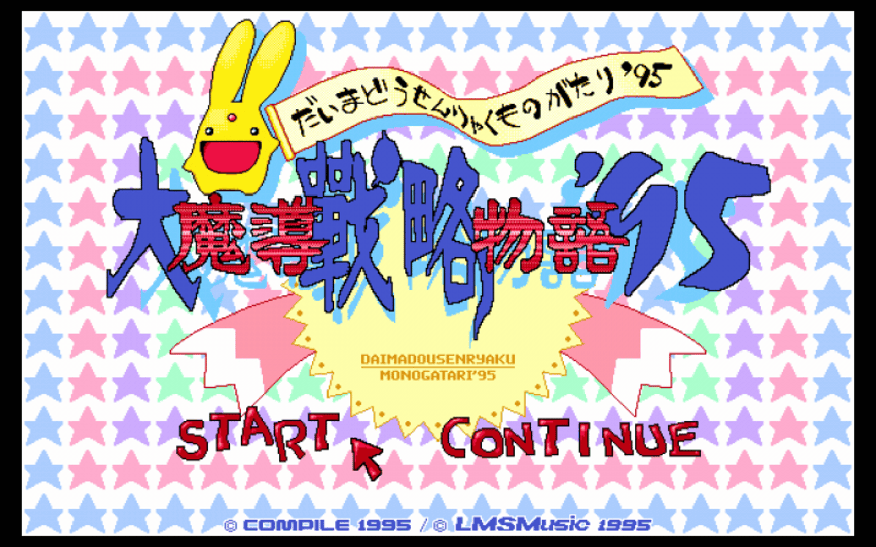 Daimadou Senryaku Monogatari '95 screenshot