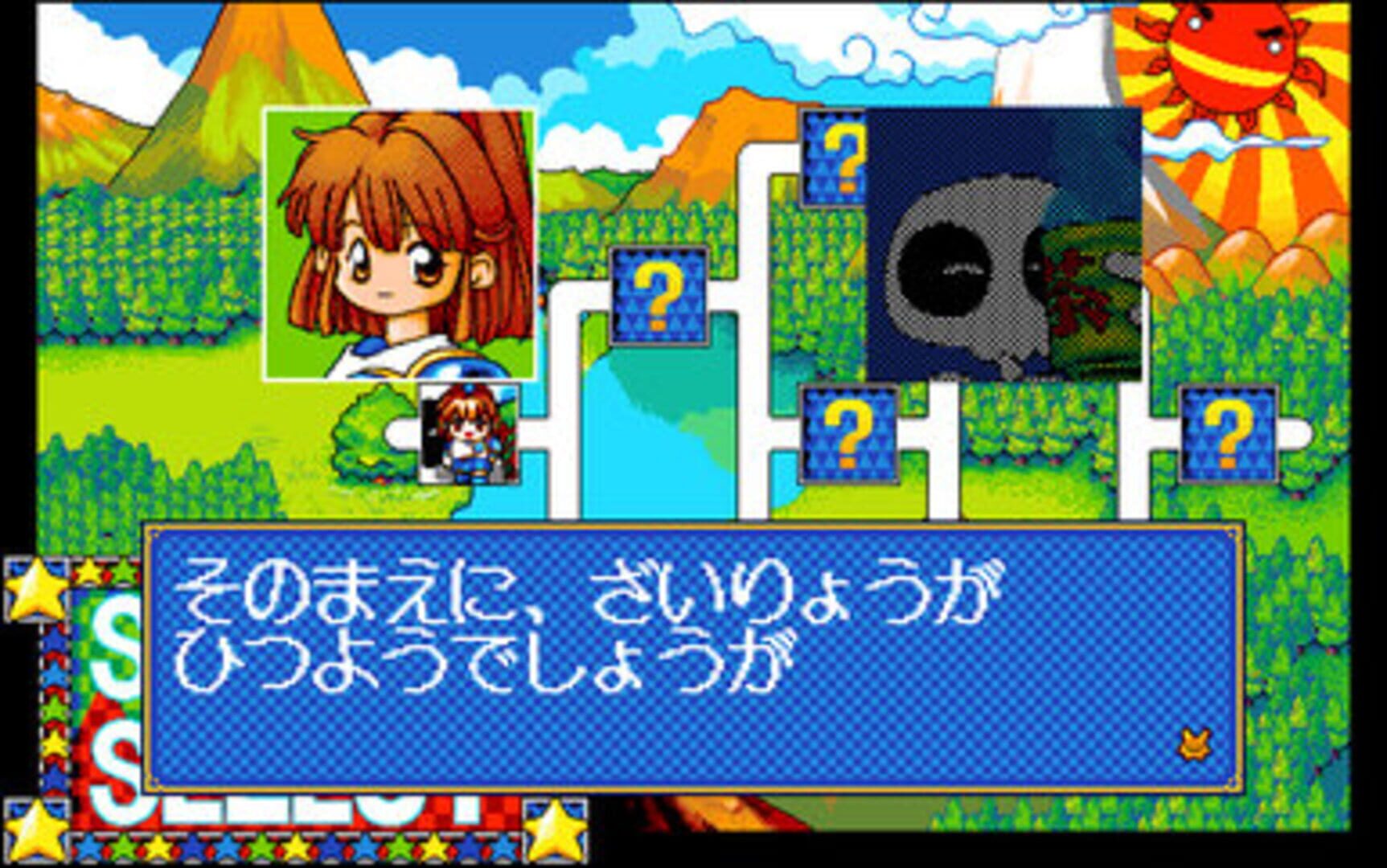 Captura de pantalla - Daimadou Senryaku Monogatari '95