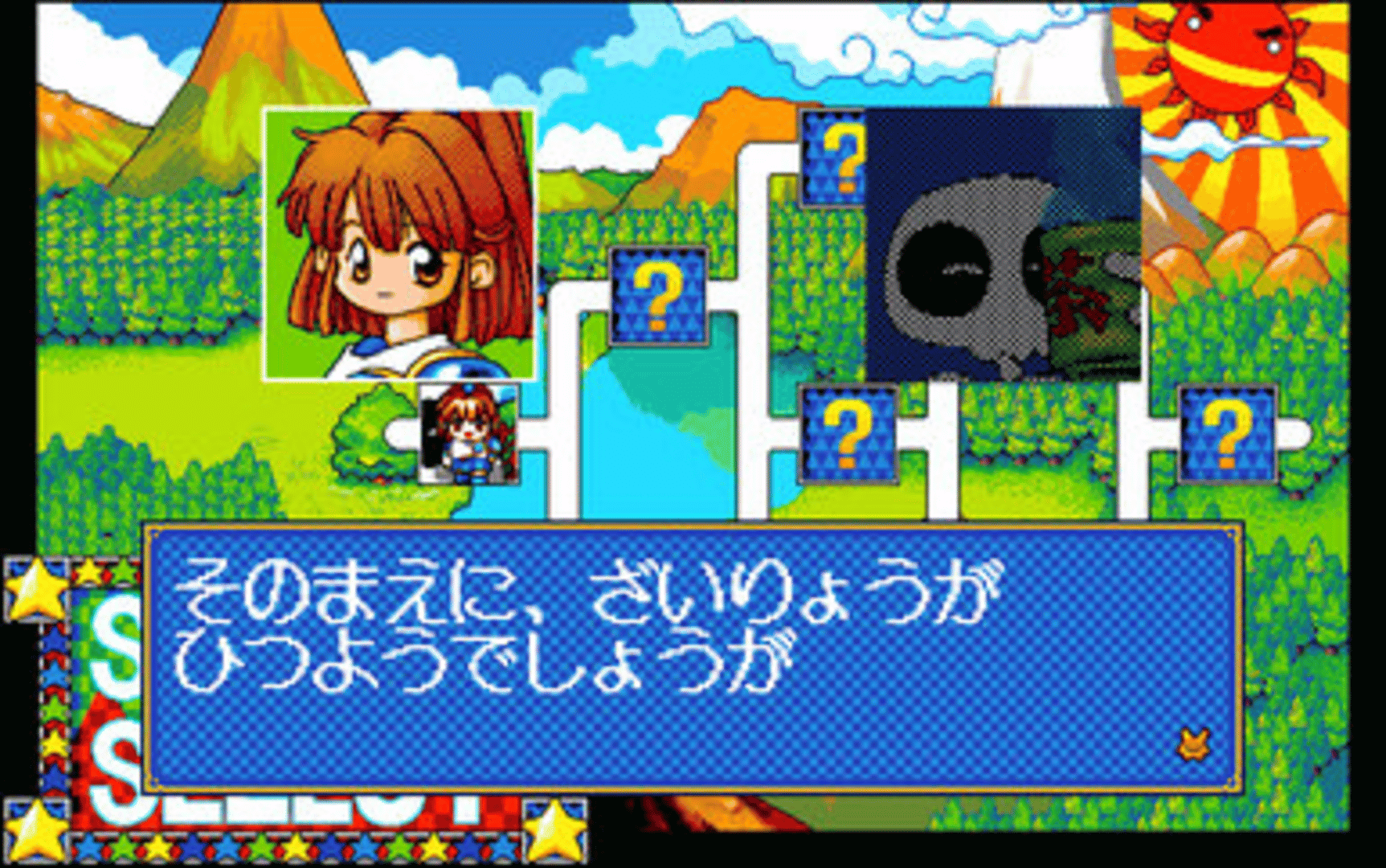 Daimadou Senryaku Monogatari '95 screenshot