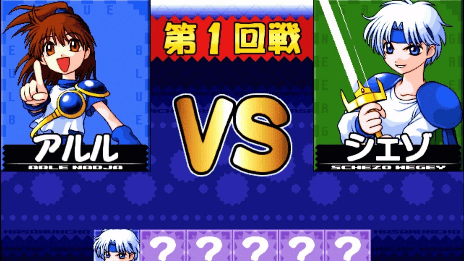 Magic Battle Hasamuncho screenshot