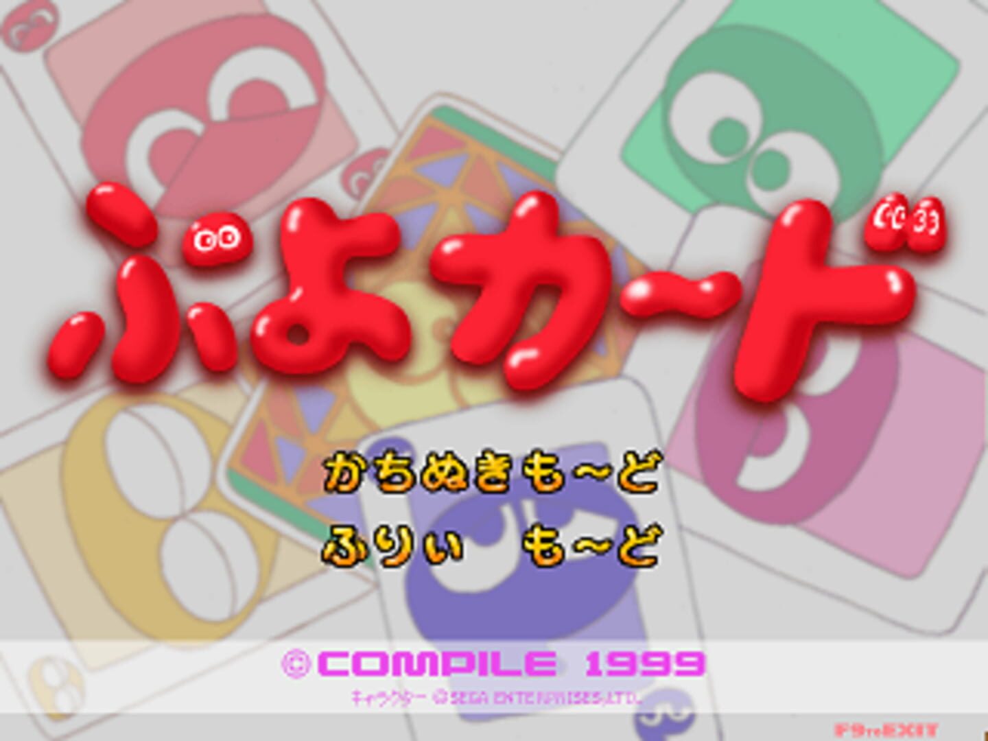 Captura de pantalla - Puyo Card