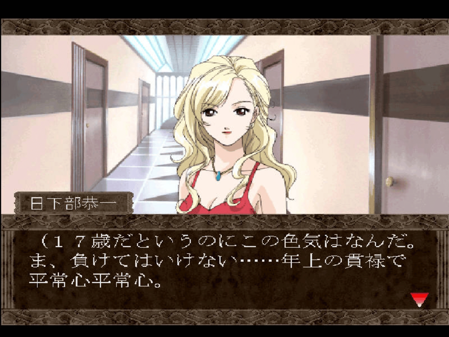 Gensou no Artemis: Actress School Mystery Adventure screenshot