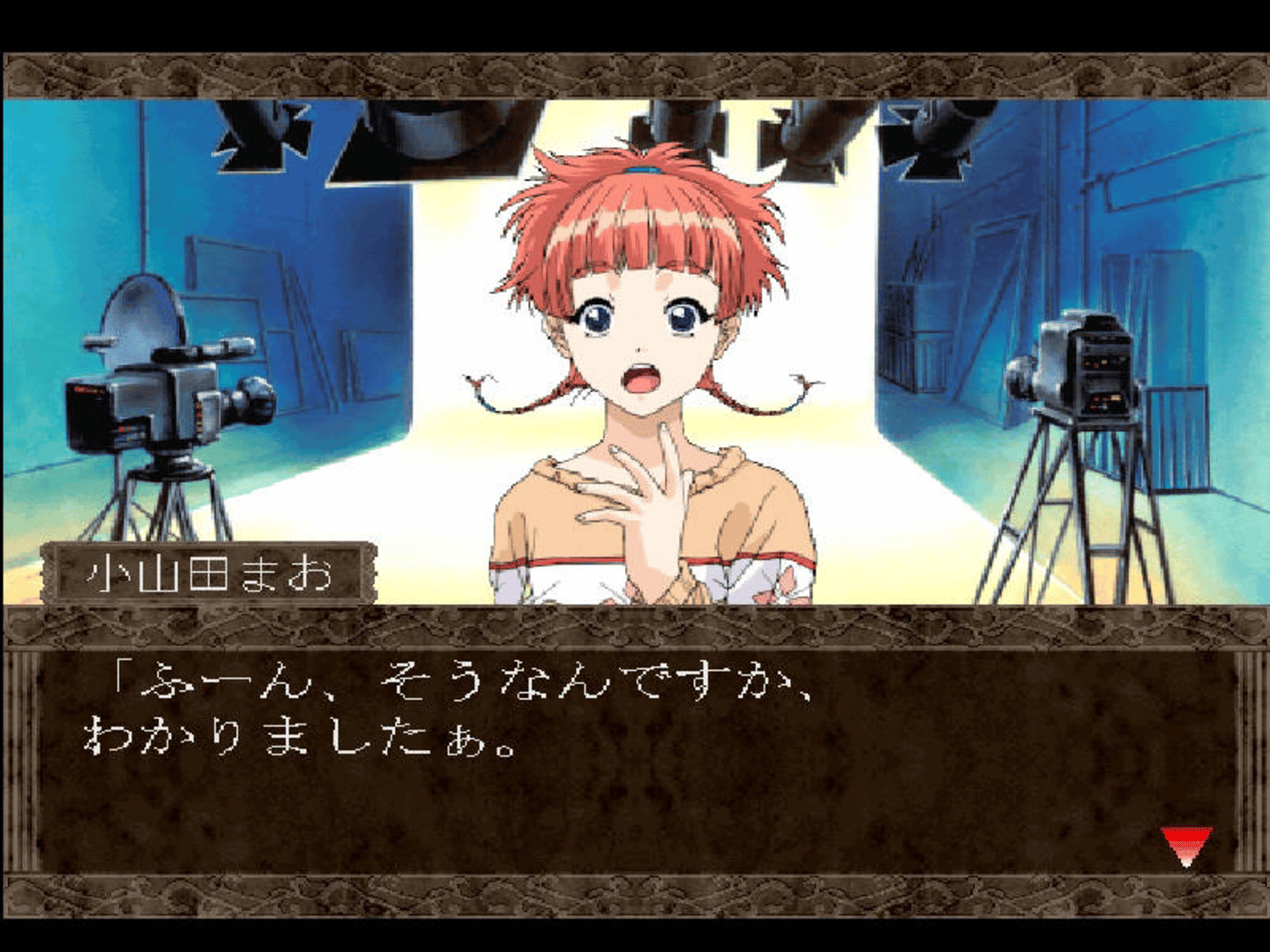 Gensou no Artemis: Actress School Mystery Adventure screenshot