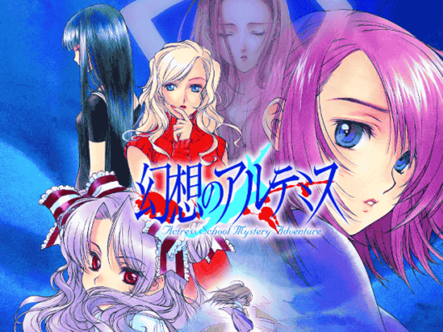 Gensou no Artemis: Actress School Mystery Adventure screenshot