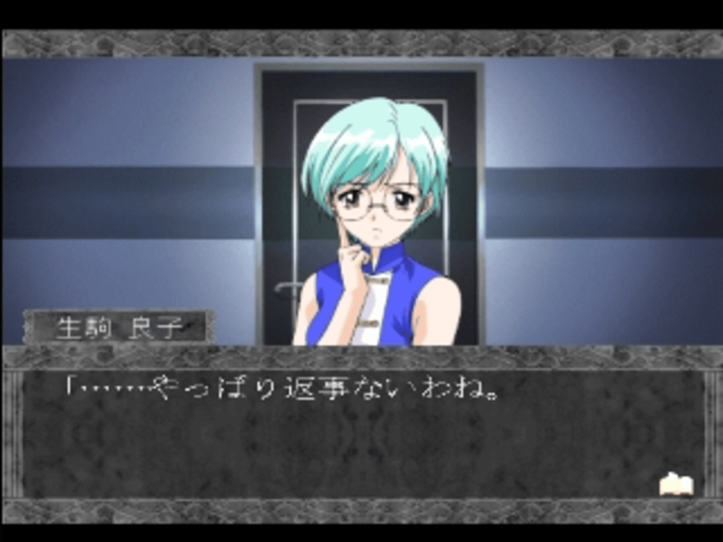 Gensou no Artemis: Actress School Mystery Adventure screenshot